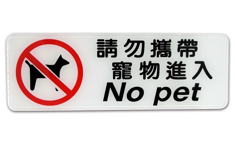 指示牌