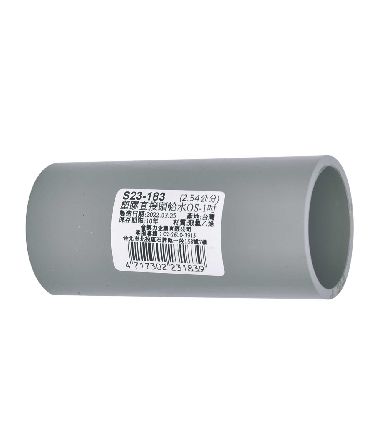 23-183 塑膠直接頭-給水OS 1吋