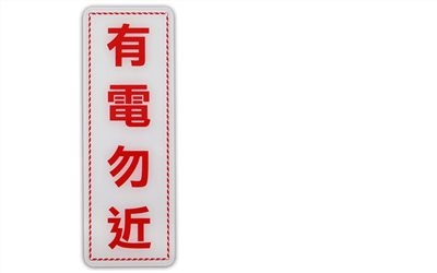 指示牌